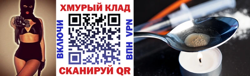 гидра ссылка  Егорьевск  ГЕРОИН Афган 