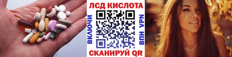 mega зеркало  даркнет сайт  Егорьевск  ЛСД экстази кислота 