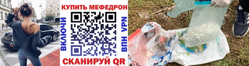 МЯУ-МЯУ кристаллы купить цена Егорьевск